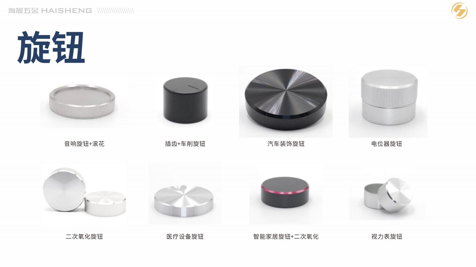 玉林铝合金配件外观装饰旋钮精密铝件